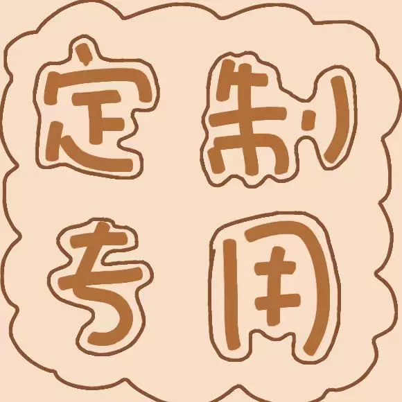 工厂直销木制国际象棋此链接为，不接受七天无理由退换货益智