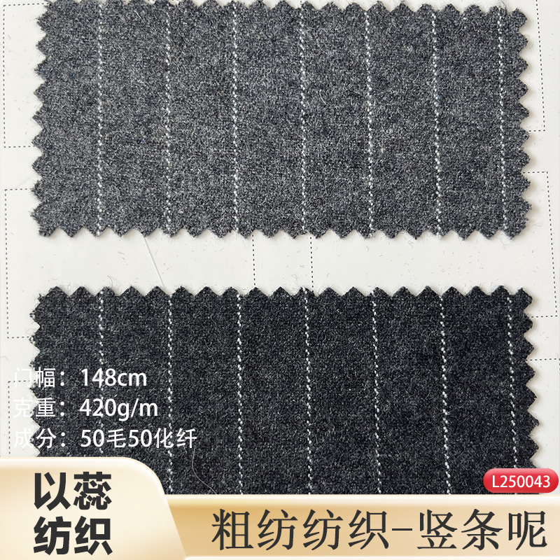 In Stock︱420G 50 Wool 2cm Vertical Strip Fabric Woolen Fabric Cloth Clothing Jacket Shoes and Hats Box Cloth Autumn and Winter