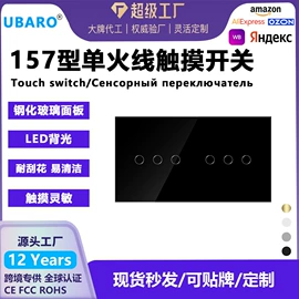 智能开关;墙壁插座;墙壁开关