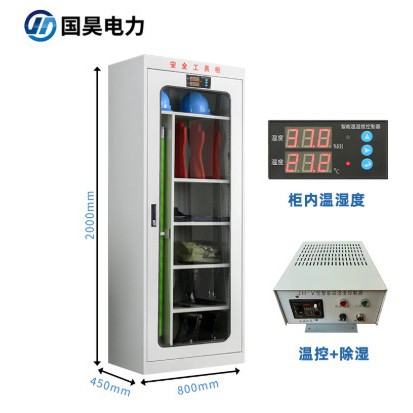 智能恒温除湿电力安全工具柜2000*800*450mm大表小表加宽尺寸