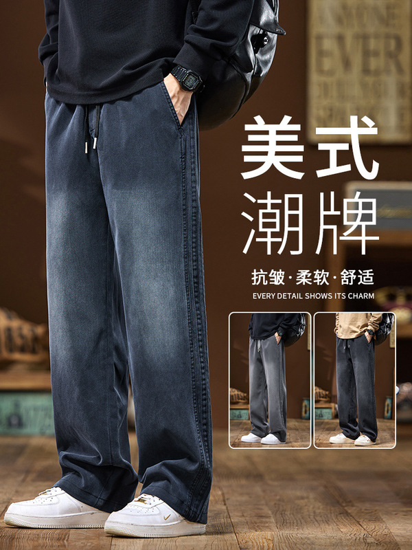 2026 Summer Thin Denim Jeans for Men, Loose Straight American High Street Style, Trendy Gradient Wide-Leg Casual Long Pants