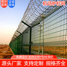 机场护栏网看守所刀片刺绳钢丝网边境军事防攀爬Y型柱安全防御网
