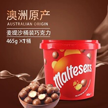 ����Maltesers����ɯ��������ѿ����ţ�̊A���ɿ���465g���e��ʳ