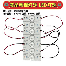 32-65��LED����Һ���ҕled�����w�� ���R͹�R͸�R3V/6V2W 7�w1��