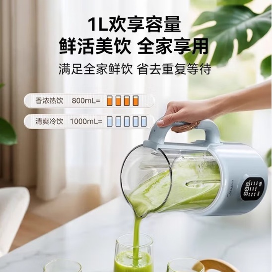 美的DJ10B-DB26豆浆机免煮细腻免滤家用破壁机多功能料理机干豆|undefined