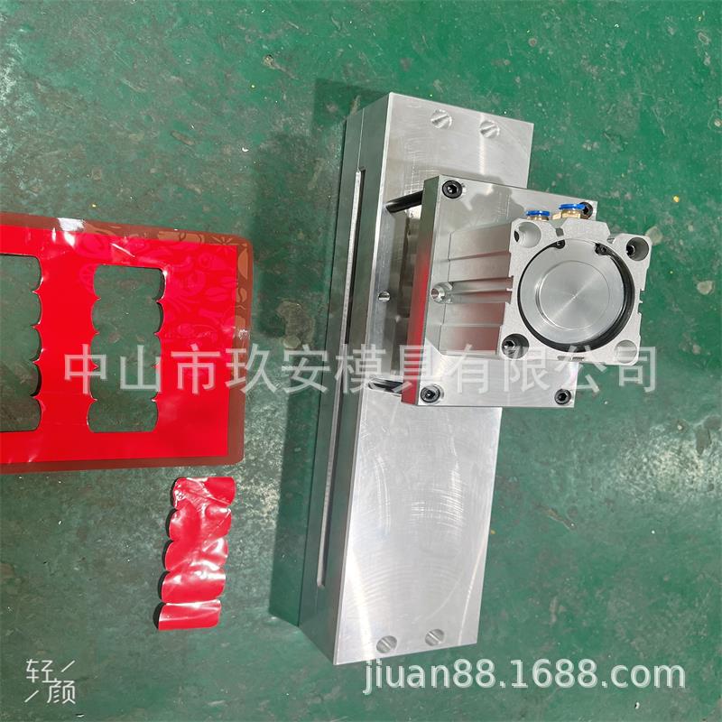 玖安模具供应自动包装机面膜袋150x40mm整体冲孔模具