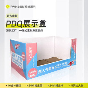 定制costco沃尔玛专供PDQ陈列箱超市展示架食品陈列瓦楞纸展示盒-阿里巴巴
