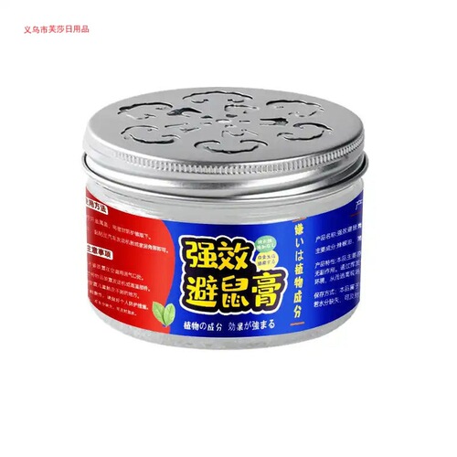 Powerful rat repellent cream rat nemesis plant household indoor powerful rat killer gel repeller rat repellent artifact on behalf of
