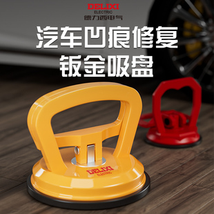 Car Dent Sheet Metal Tool Door Traceless Suction Pit Suction Puller Suction Cup