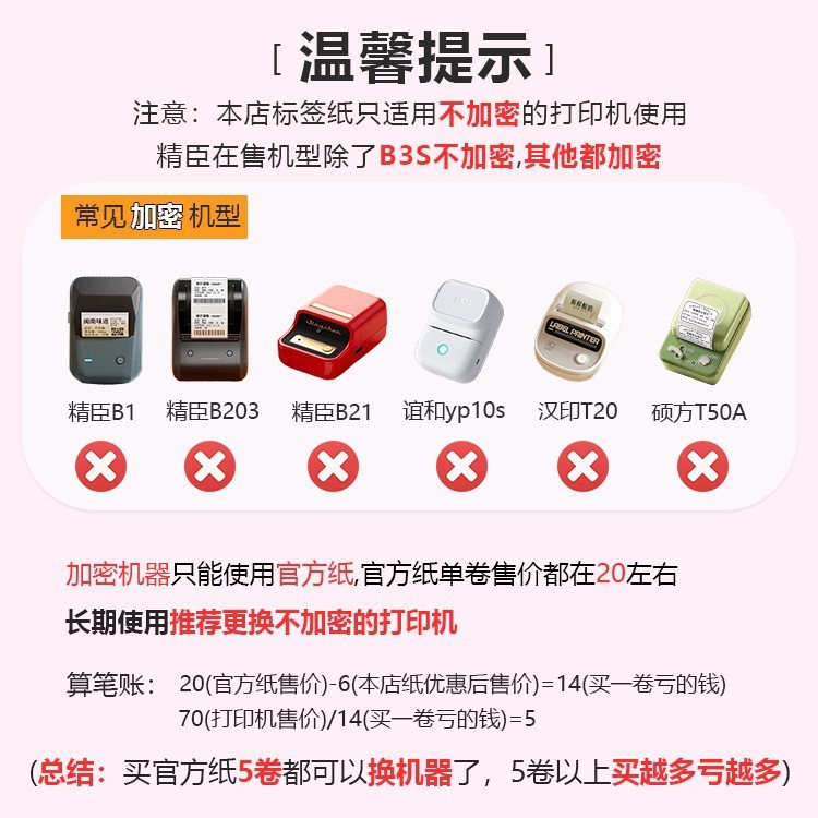 跨境透明热敏标签纸圆形彩色不干胶打印纸标价纸超市价格价签纸|undefined