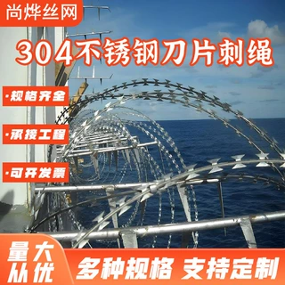 定制机场蛇腹形刮刀刺网滚笼边防码头防攀爬铁蒺藜螺旋式刀片刺绳
