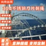 定制攀爬机场码头刺绳