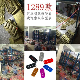 牙胶;车用钥匙包;冰格