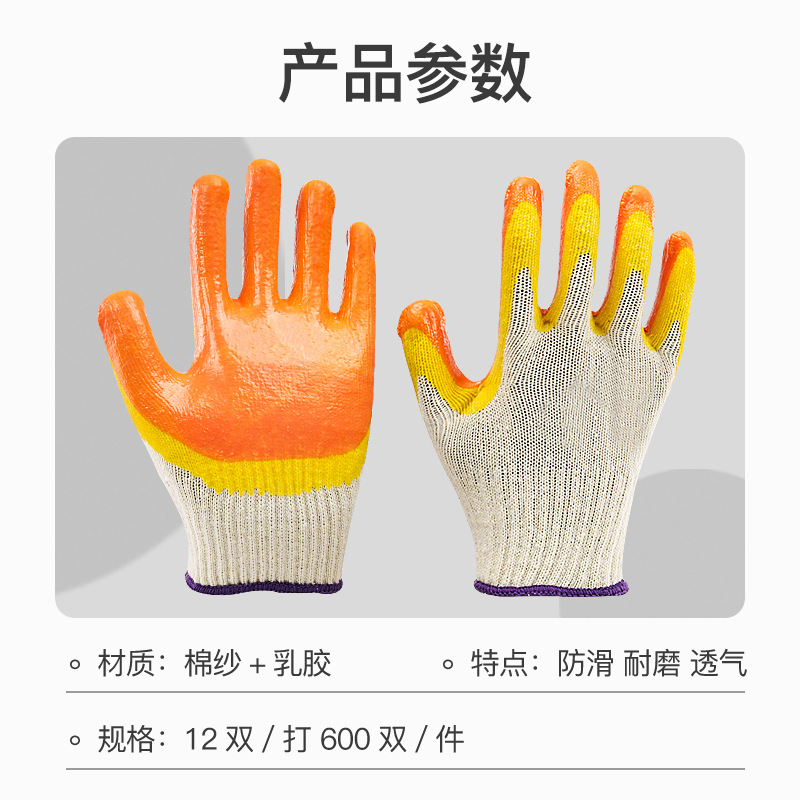 Guantes de trabajo de goma gruesa – antideslizantes, diez pines, resistentes y duraderos, uso industrial o doméstico