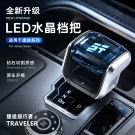 驾驶室及配件;手刹/档把套;其他汽车内饰