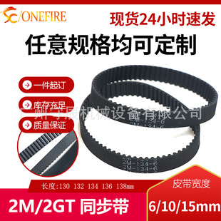 2GT���zͬ����2M-130 132 134 136 138 ���� 6/10/15MM �F؛