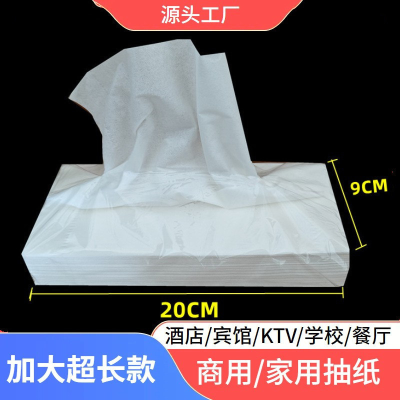 20cm Extended Length Tissue Paper for Hotels and Guesthouses, 100 Sheets Per Pack, Factory Wholesale High-Quality Business Tissue Paper 20cm Extended Length Tissue Paper for Hotels and Guesthouses, 100 Sheets Per Pack, Factory Wholesale High-Quality Business Tissue Paper