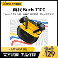 续航入耳式无线Budsrealme蓝牙超长真开售【新品】T100我耳机