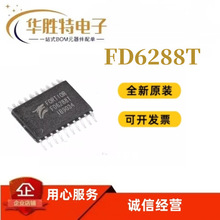 ԭװ FD6288T FD6288 ��ģ���оƬIC ����դ�������� ȫ���ֻ�