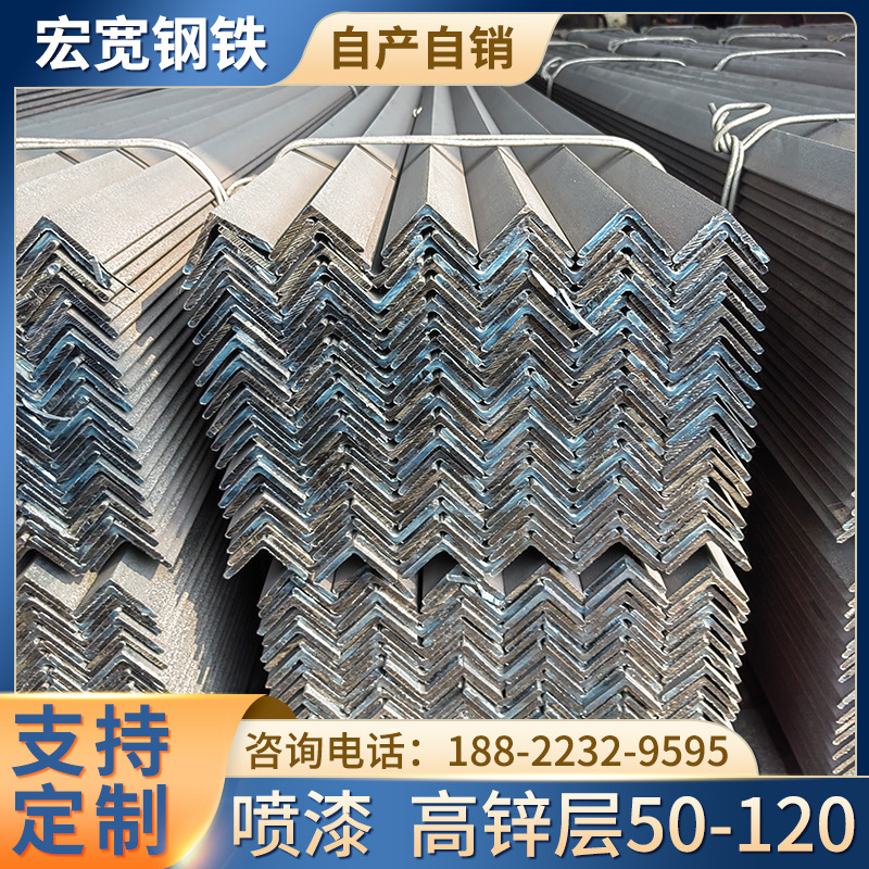 5#50*50*5 50*50*4角钢 角铁喷漆 热浸镀锌 厂家 三角铁