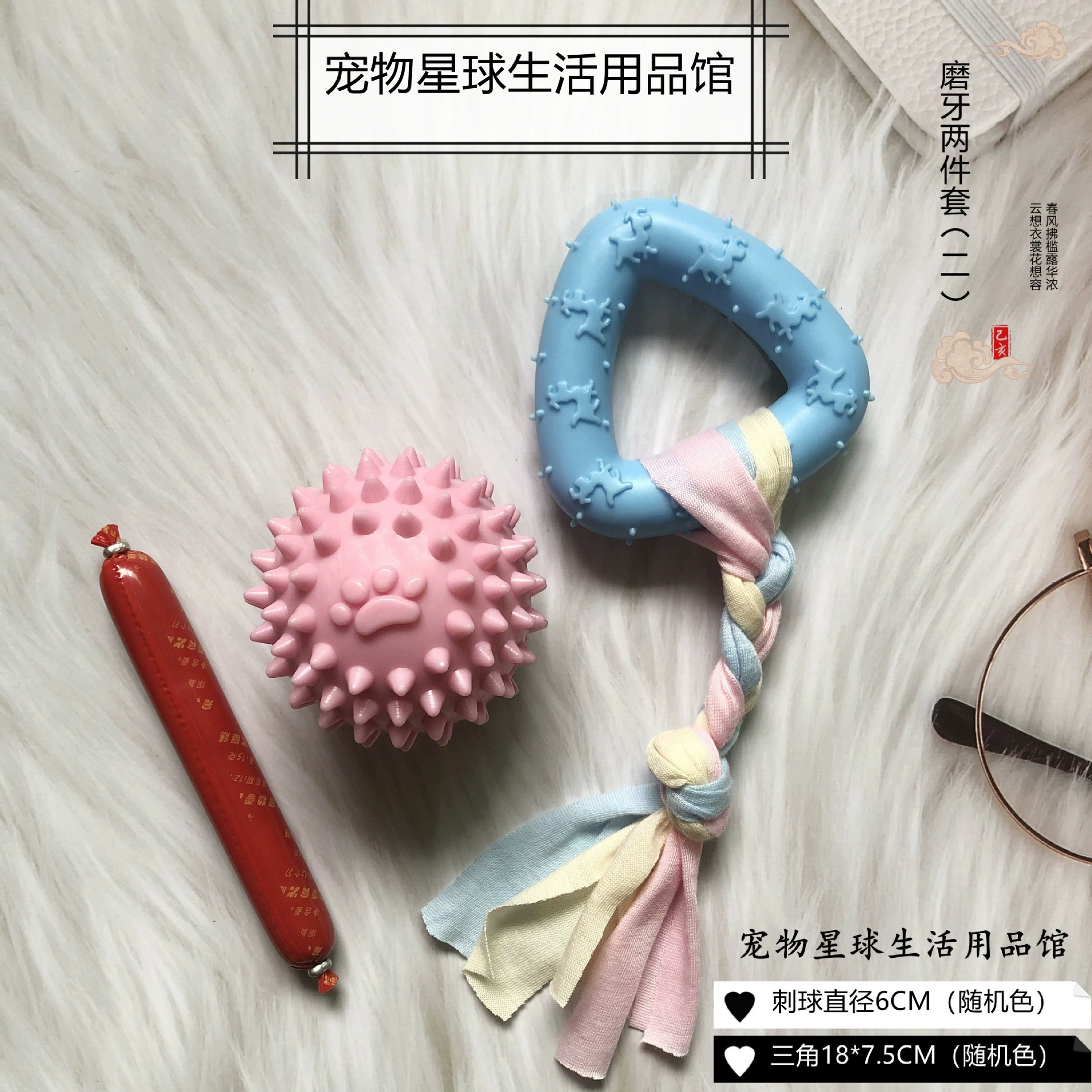 Toy, teether, rubber set, pet