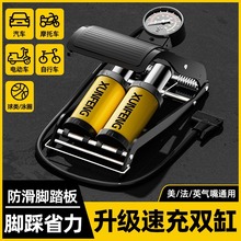 跨境脚踩打气筒汽车用自行车高压式电动摩托车脚踏家用车载充气泵