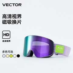 Vector新型スキーメガネ大人二重円筒防曇レンズカード近視メガネスノーゴーグル