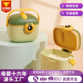喂养餐具;碗;奶粉储存盒