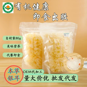 Gutian Organic Grass Tremella Bag 80G Пивоварение питания, ресторан Benben Bencaot, Tremella Wholesale Development