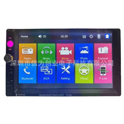 7023B car MP5 player 2DIN reversing Bluetooth radio multimedia card insertion machine (Car mp5) - 7023b-standard