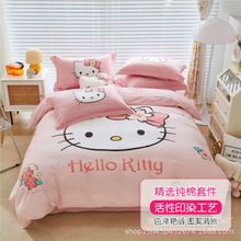 hello kitty全棉四件套儿童kt猫纯棉三件套少女心粉色1.8床上用品