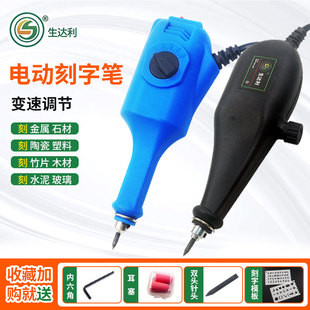 Electric Engraving Pen Metal Marker Plastic Jade Carving Machine Nameplate Engraving Tool Marking Engraver