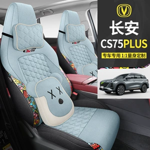Changan CS55PLUS üçüncü nəsil oturacaq örtüyü, kətan avtomobil oturacaq yastığı