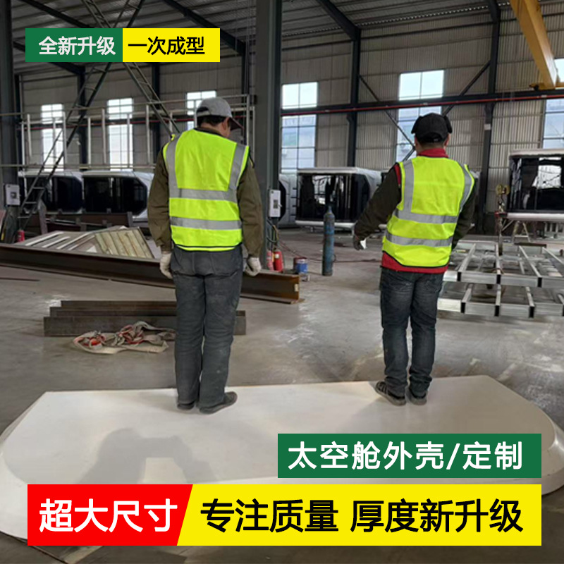 Fibra de vidrio fibra de vidrio cápsula espacial cápsula de manzana civil cápsula de salud inteligente cápsula de equipo cápsula espacial cápsula