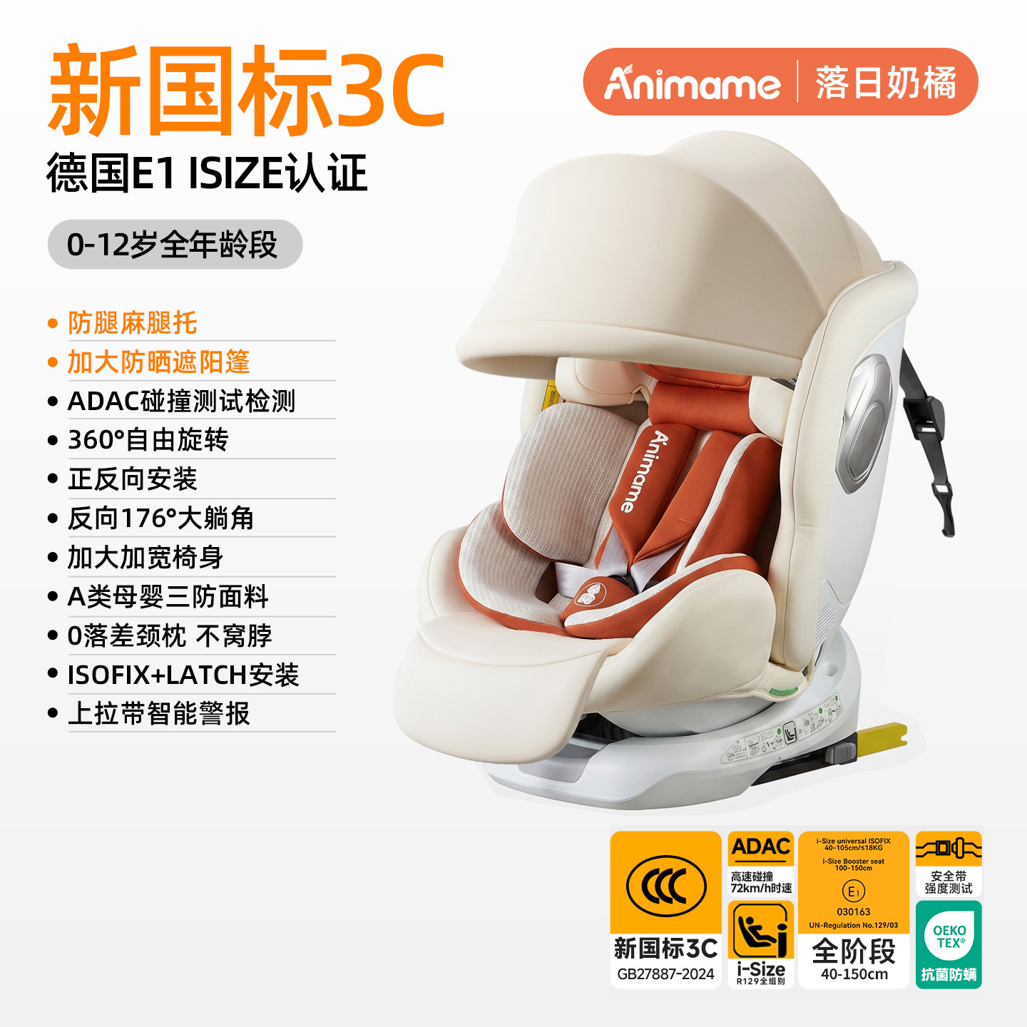 Asiento de seguridad para bebés, asiento de seguridad para niños, asiento de coche con interfaz rígida, asiento de seguridad con certificación europea G416