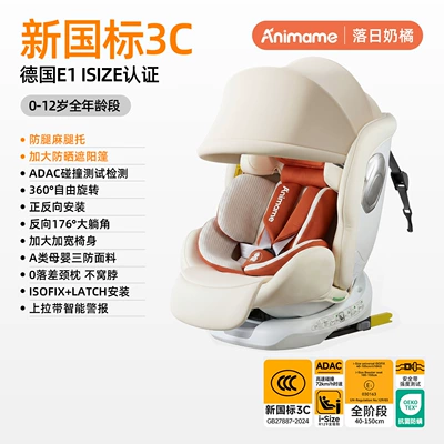 Safety Seat G416, Car child safety seat - new-national-standard-sunset-milk-orange-hard-interface-pull-strap-awning-footrest