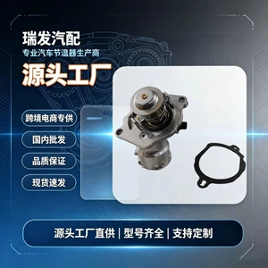 A2722000515 A2732000215 is suitable for the Mercedes-Benz M272 engine thermostat