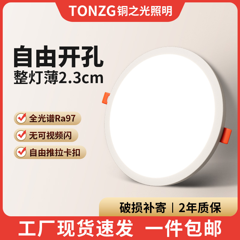 Todo el espectro LED downlight incrustado ultra delgado lámpara de agujero de lámpara doméstica 75mm redonda sala de estar libre puerta de entrada image 1