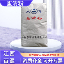 众意蛋清粉食品级鸡蛋白粉高泡蛋清粉打发烘焙原料咸蛋清粉