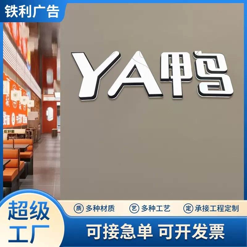 门头广告牌定制户外3D立体发光字招牌商场不锈钢拉丝金属字灯牌