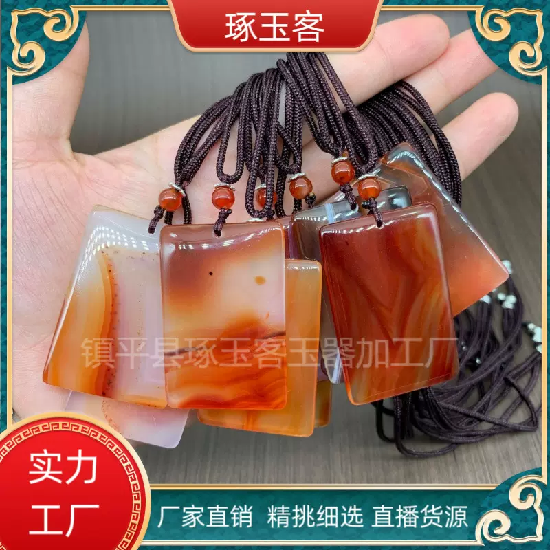 天然红玛瑙平安无事牌直播福利款玉髓平安玉牌吊坠项链玉石毛衣链