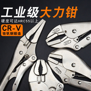 Industrial-Grade Powerful Pliers Multi-Functional Universal Woodworking Manual Sealing Pliers Round Mouth Universal Fixed Clamp