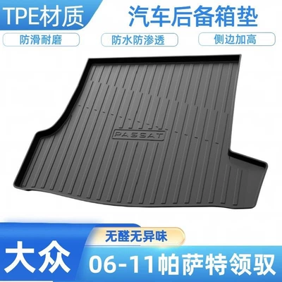 for Volkswagen Lingdu, Passat, Trunk Mat - 06-11-passat-lingyu-shipped-flat-without-folding-or-rolling