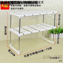 不锈钢可伸缩厨房用品下水槽置物架厨房收纳可调节厨柜浴室麦太保