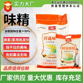 其他香辛料;味精、鸡精;调味酱