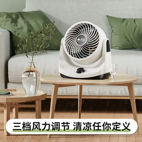 Camel Air Circulation Fan, Desktop Electric Fan, Small Size, Student Dormitory Office Quiet Fan, Convection Fan