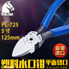 �ձ��R��KEIBA PL-725�M������ˮ���Q б���Q(�п�ƽ��)5��125mm