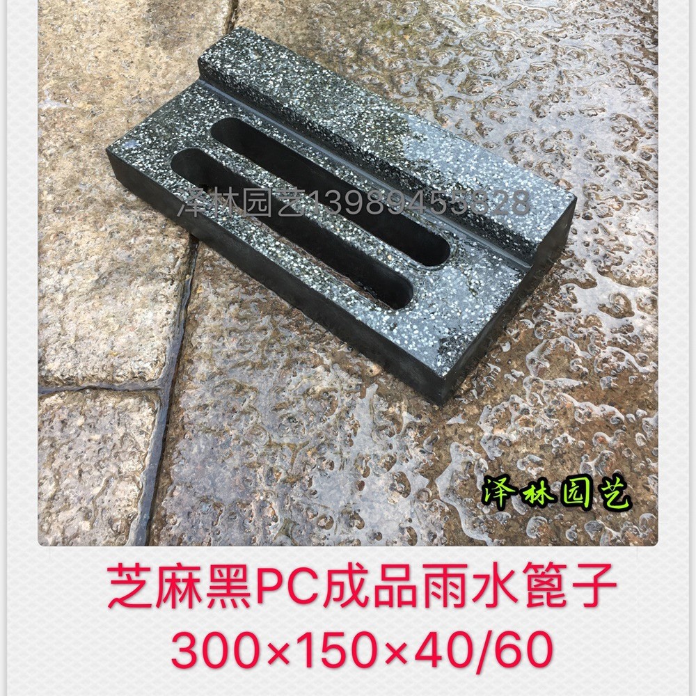 成品PC雨水篦子排水沟预制混凝土300*150*40/60
