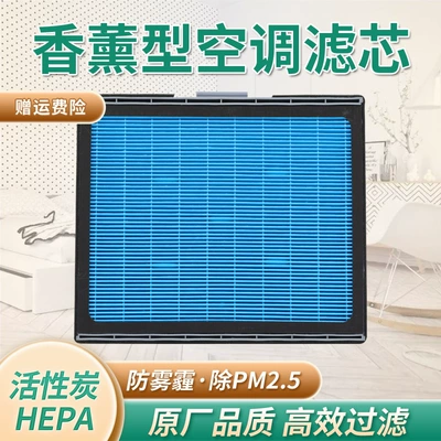 Suitable for CitroeN/peugeot Series Air conditioning filter