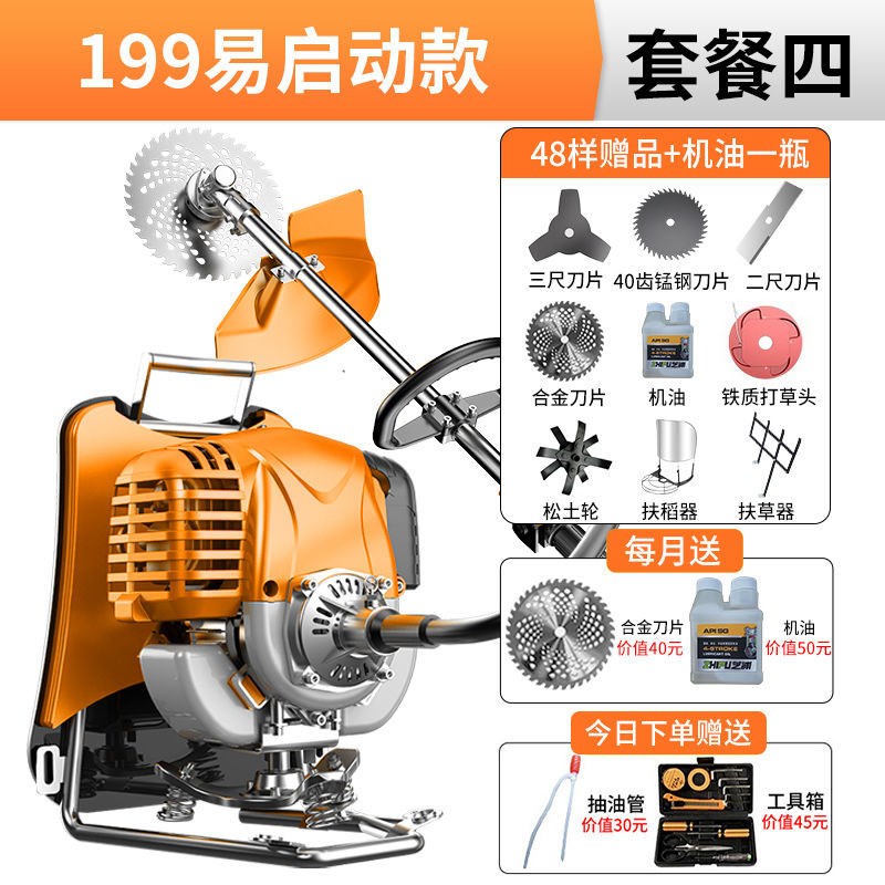 Easy-to-start four-stroke [loose soil wheel + grass supporting + Rice supporting device]]